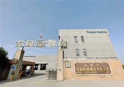 Thông báo trực tiếp:Giới thiệu máy móc Fangyuan của chúng tôi
